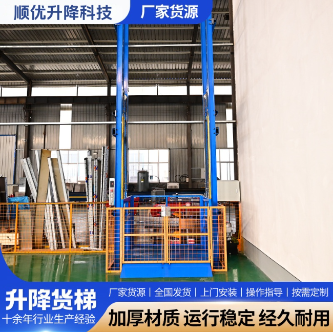 沙县二层垂直升降机