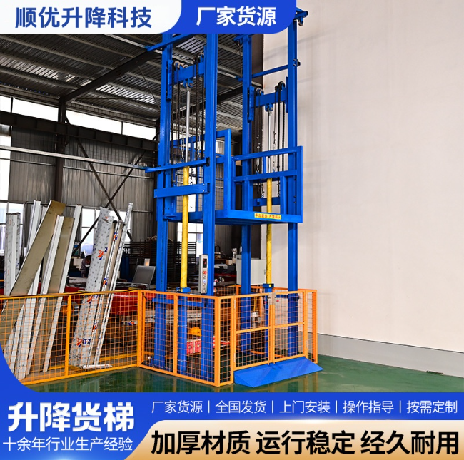 沙县二层升降货梯平台